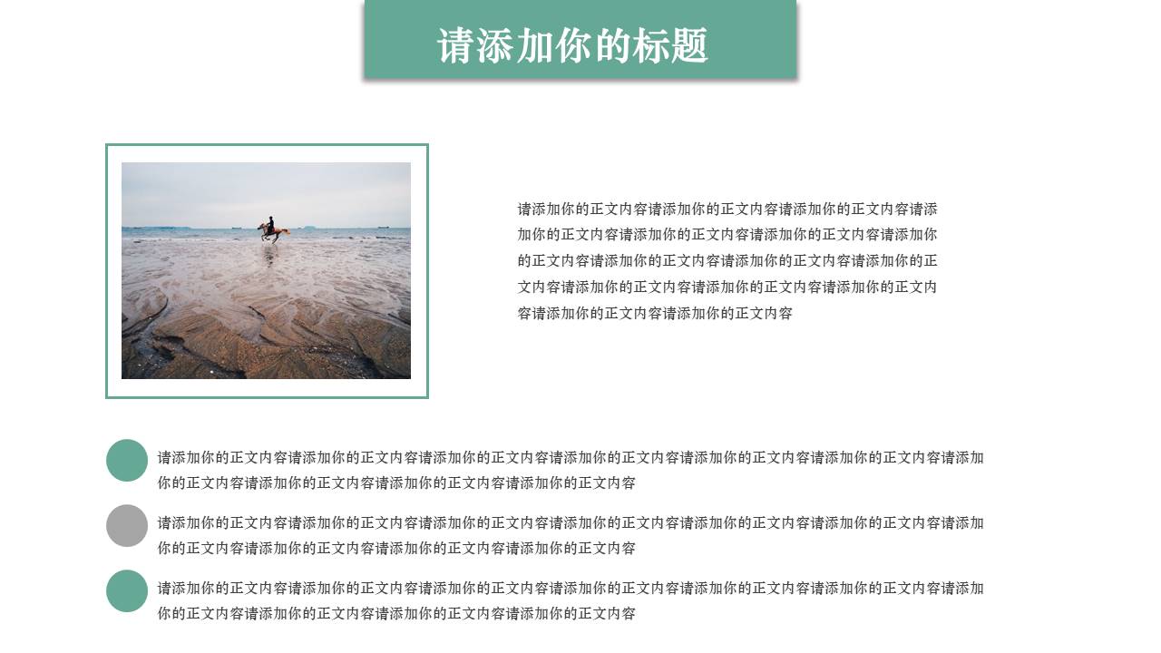 旅游画册 (38).pptx